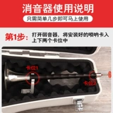 Слабая звуковая школа Suona Shood Sound School Cremanceed, плюс продувка, а не нарушая аксессуары Suona, применимые к корректировке C/D