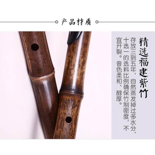 玄鹤乐器 紫竹巴乌 横吹乐器 可选初学入门资料  F/G调 - 图0