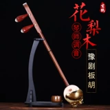 Хенанская драма Хатл Уикер Хуалу Му му Месят -Профессионал Профессионал Ху Ху Ху Ху