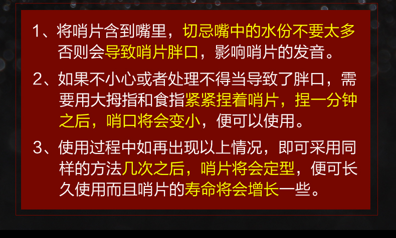 玄鹤唢呐哨片免修好吹省力专业芦苇唢呐哨子叫子嘴子通用乐器配件 - 图2