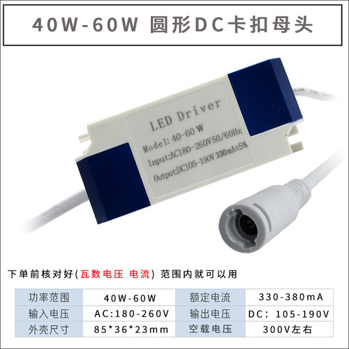 LED驱动器电源平板灯台球灯镇流器24W48W60W80W筒灯恒流适配器 - 图2