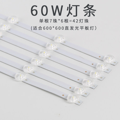 LED直发光平板灯48W驱动电源60W镇流器透镜灯条改造长条灯芯贴片 - 图2