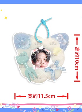 梁祯元朴综星金善禹毛绒挂件书包DIY定制挂饰行李牌明星应援物料