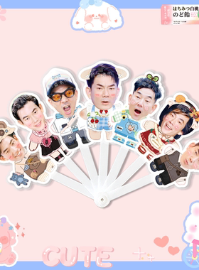 任贤齐七折扇子演唱会应援原创周边来图定制