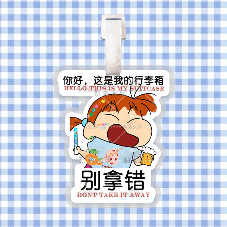 五月天组合阿信 陈信宏行李牌书包挂件挂链挂饰挂应援物周边定制,淘宝优惠券,粉丝福利购,淘宝优惠卷