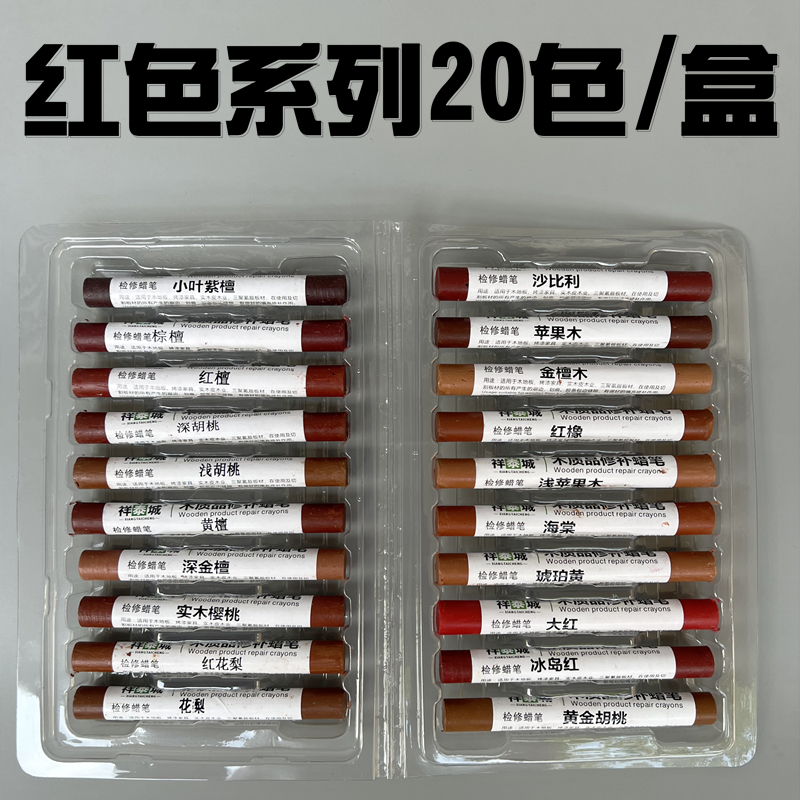 钉眼修补蜡笔套装家具踢脚线板材橱柜补钉眼缝隙修补蜡一整套盒装 - 图2