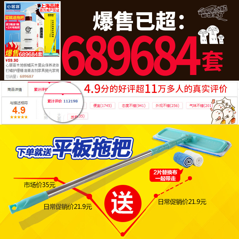 心居客木地板蜡实木复合保养清洁剂 心居客家私清洁/护理剂