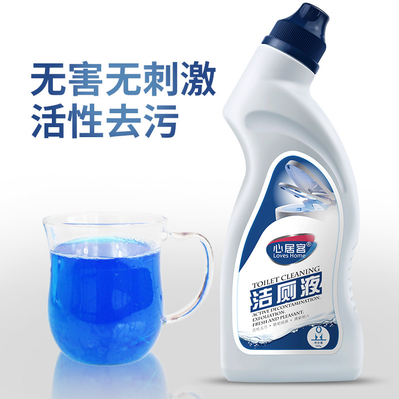 心居客清洗马桶厕所有效除臭洁厕液 心居客马桶清洁剂/洁厕剂