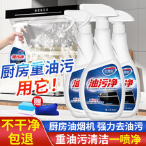 Kitchen range hood cleaning agent degreaser powerful foam cleaning thever cleaning hearth heavy oil smoke stain remover
