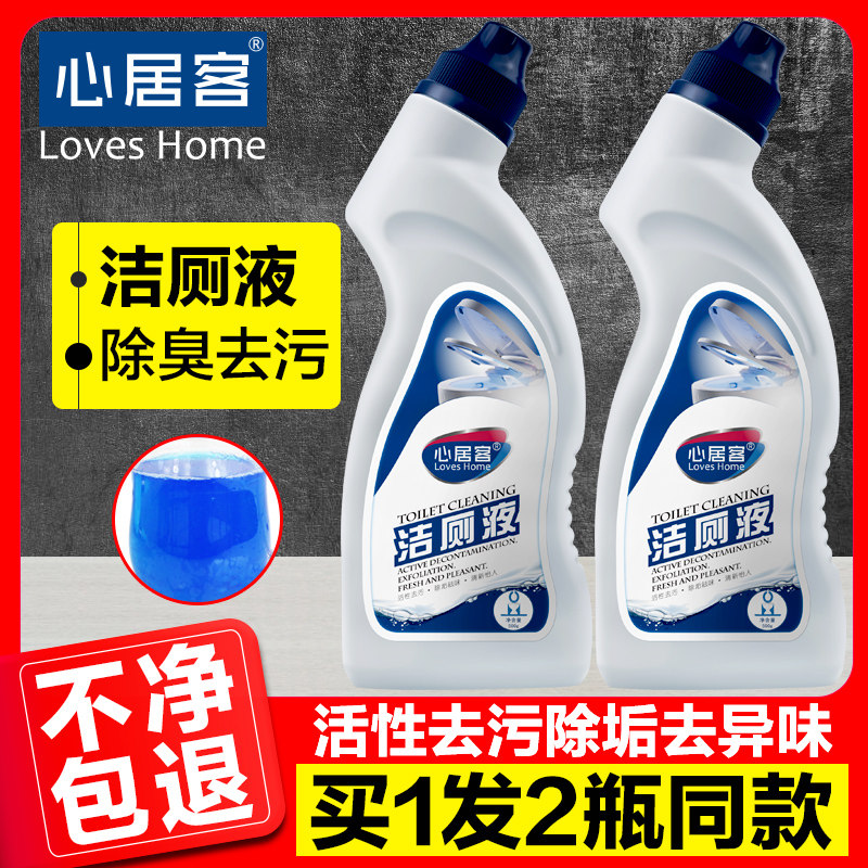 心居客清洗马桶厕所有效除臭洁厕液 心居客马桶清洁剂/洁厕剂