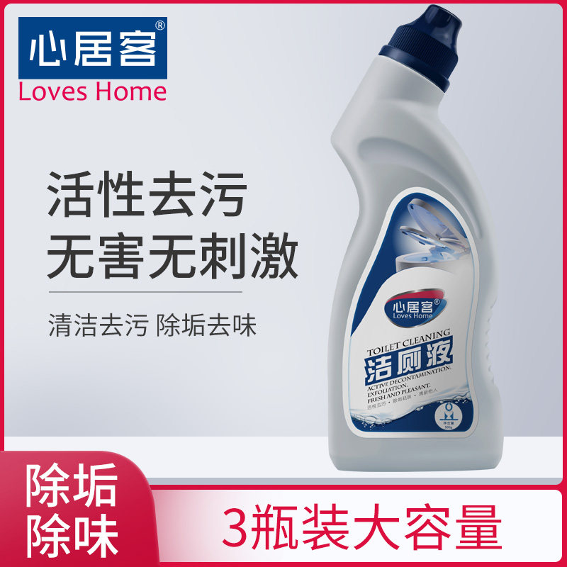 心居客马桶洗厕所除臭洁厕液尿垢 心居客马桶清洁剂/洁厕剂