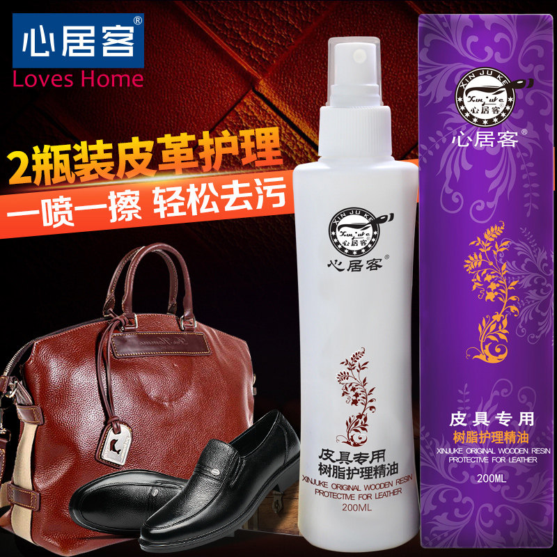  心居客家私清洁/护理剂