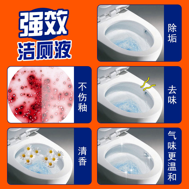 心居客马桶洗厕所除臭洁厕液尿垢 心居客马桶清洁剂/洁厕剂