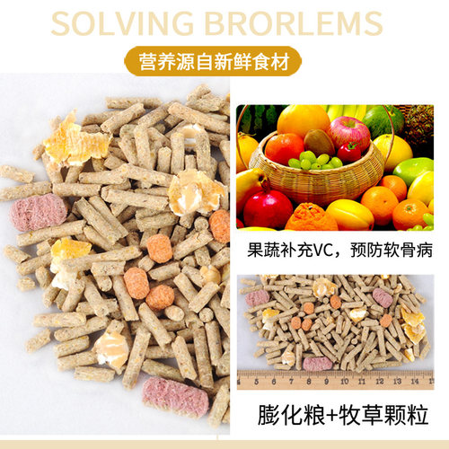 RM哈姆小宠营养兔粮成兔粮食物主粮垂耳兔母兔幼兔饲料主食5lb - 图3