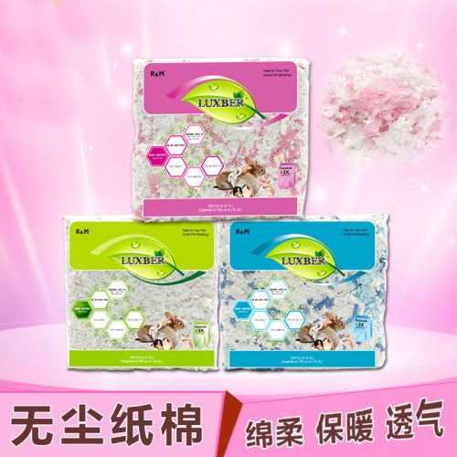 rm纸棉小仓鼠吸水棉粒金丝熊龙猫刺猬豚鼠垫料纸木屑保暖用品 - 图1