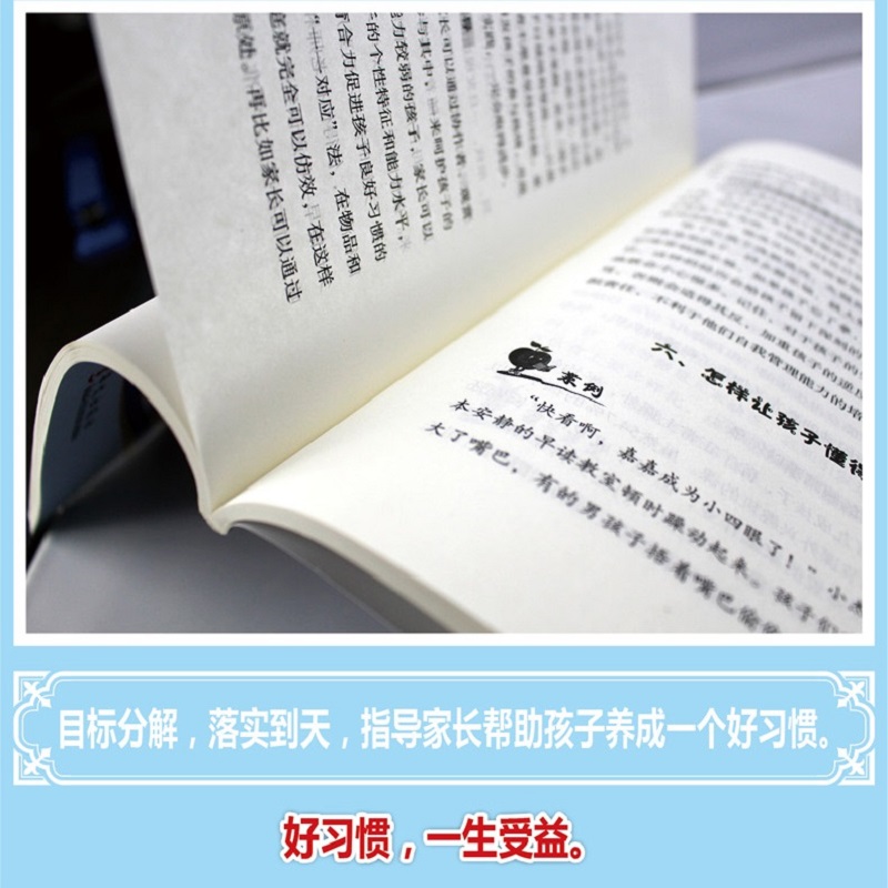 教育孩子的书籍父母家庭教育丛书小学2二年级育儿书籍怎样让孩子听话儿童心理学青春期成长-图1