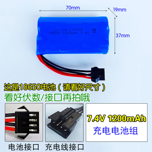 美致高速攀爬车遥控车2837黑标蓝标遥控器2838充电电池线维修配件 - 图3