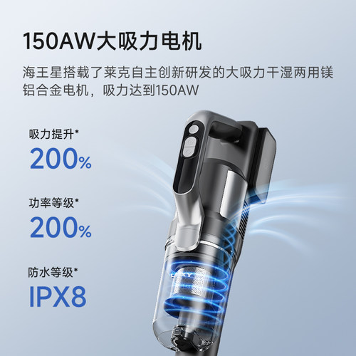 莱克海王星N5洗地机洗拖扫吸尘一体家用三合一洗地吸尘器 - 图1