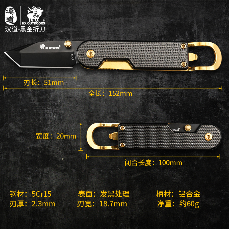 汉道黑金折刀户外生存战术刀野外求生刀折叠刀小刀锋利随身水果刀 - 图3