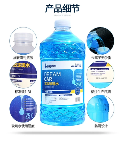 12 бутылок Вся коробка оптового автомобиля зимняя антифрозенская стеклянная вода -15-25-40 Универсальная вода стеклоочистителей