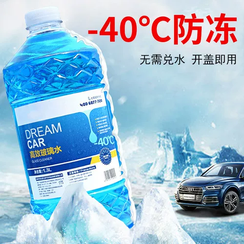 4 бутылки автомобильных анти -фрозезинскую стеклянную воду летние автомобили с стеклоочистительными четырех сезонами универсальная зима -25-40 зима