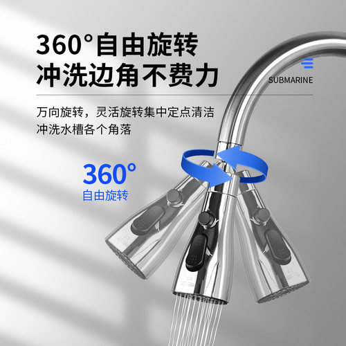 潜水艇厨房水龙头万向旋转起泡器延伸防溅水嘴家用洗菜盆龙头配件 - 图2