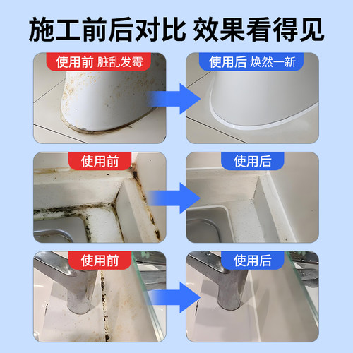 潜水艇防水防霉玻璃胶透明瓷白厨卫门窗马桶卫生间专用封边密封胶 - 图2