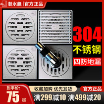 Diving Boat 304 Stainless Steel Floor Drain Deodorized Ultra-thin Official Flagship Store Shower Toilet Washing Machine Floor Drain Cover