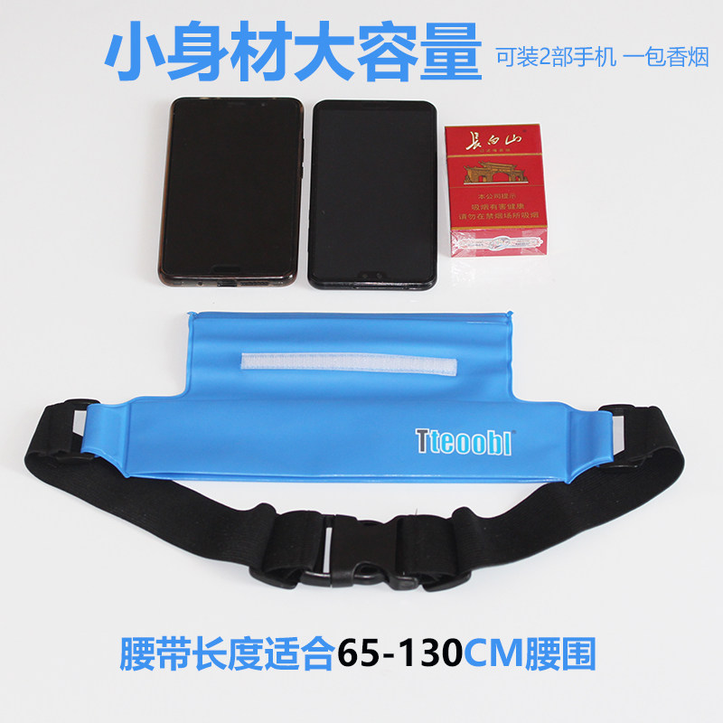 特比乐防水腰包手机防水袋手机套 方品宜佳户外专营手机袋