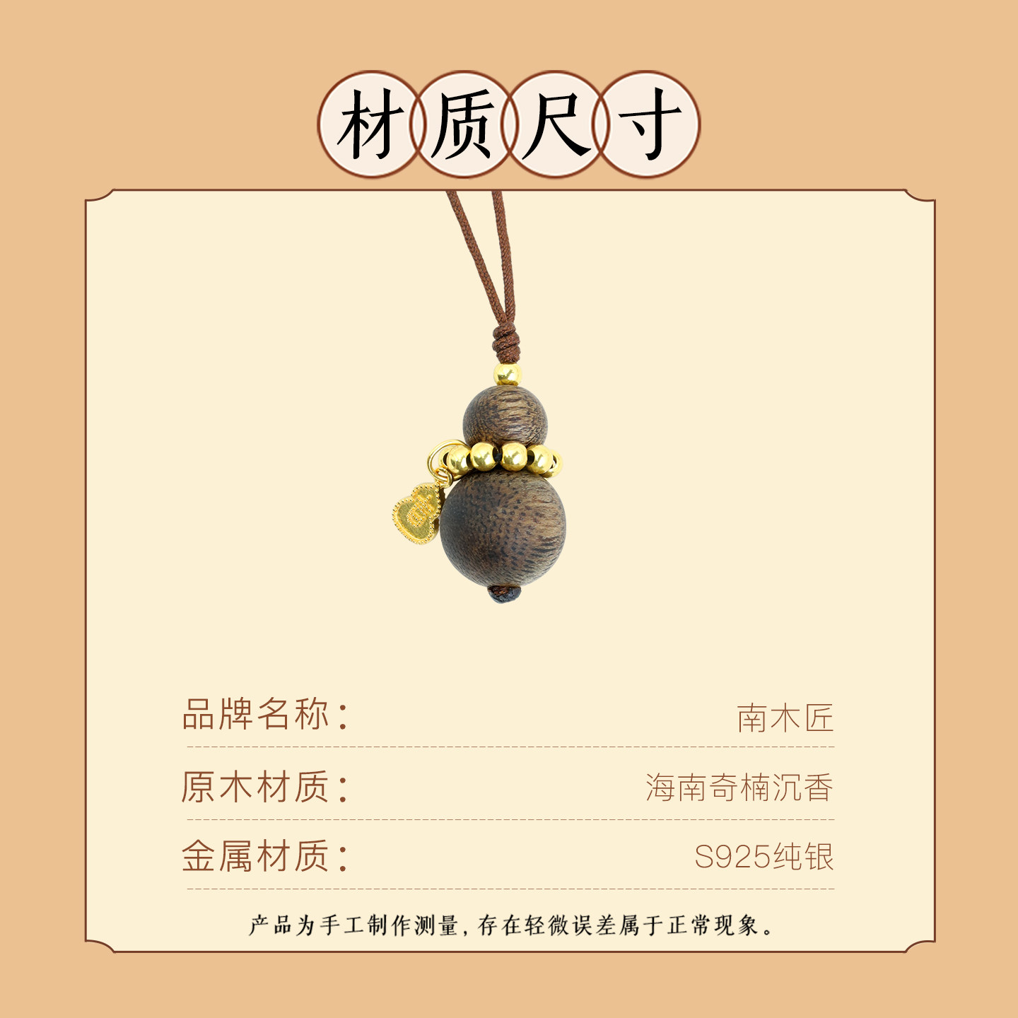 海南奇楠沉香吊坠葫芦福禄手机挂件招财运宝车钥匙链包包吊坠男女,淘宝优惠券,粉丝福利购,淘宝优惠卷