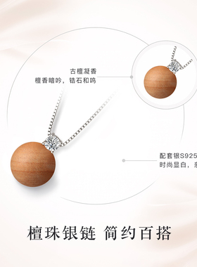 s925纯银印度老山檀香吊坠女镶钻