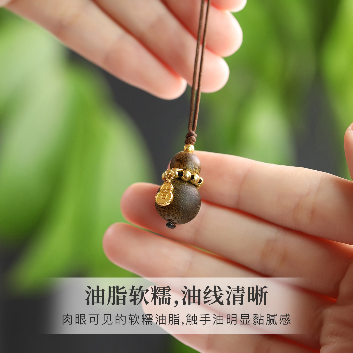 海南奇楠沉香吊坠葫芦福禄手机挂件招财运宝车钥匙链包包吊坠男女,淘宝优惠券,粉丝福利购,淘宝优惠卷