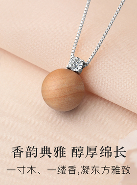 天然檀木项链女印度老山檀香吊坠