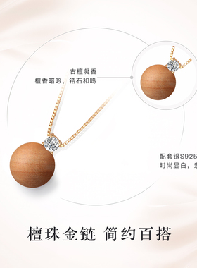 印度老山檀香吊坠女纯银镶钻项坠