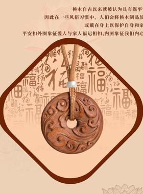 正品桃木祥云平安扣吊坠护身女男