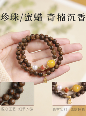 天然奇楠沉香多宝手串女南红蜜蜡