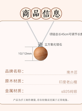 印度老山檀香吊坠女纯银镶钻项坠
