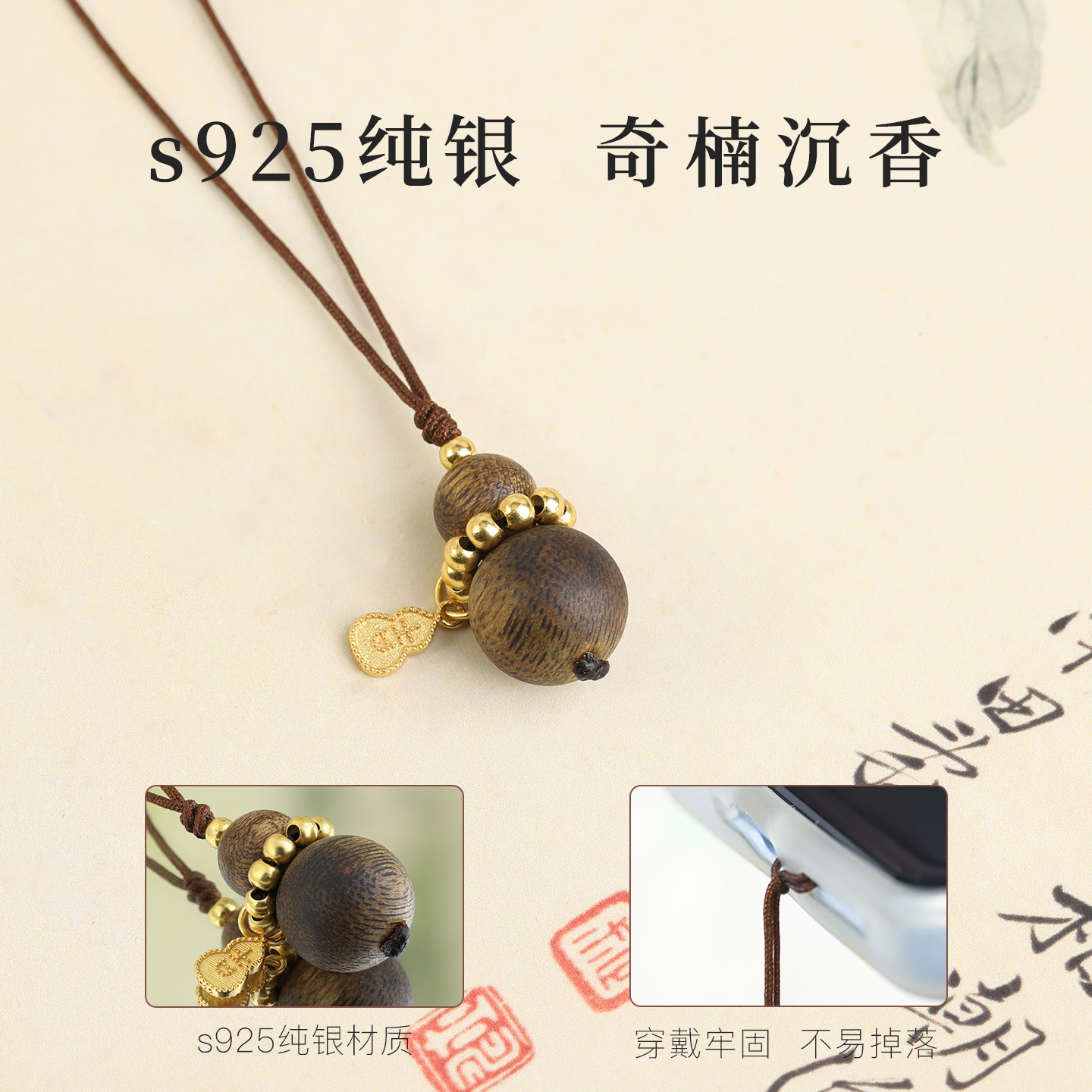 海南奇楠沉香吊坠葫芦福禄手机挂件招财运宝车钥匙链包包吊坠男女,淘宝优惠券,粉丝福利购,淘宝优惠卷