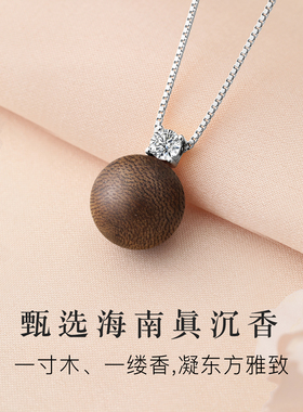 海南奇楠沉香吊坠女纯银复古项坠