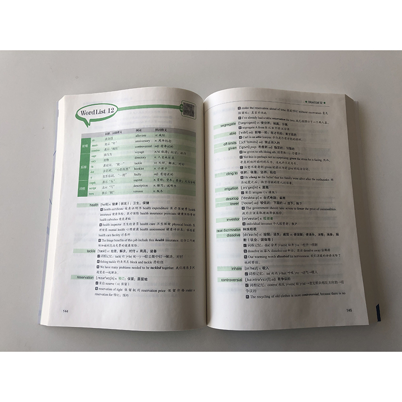 新东方托业词汇词根+联想记忆法乱序版TOEIC 新托业单词书 词根词缀联想记忆法 俞敏洪 新东方托业教材  托业新题型 托业词汇速记 - 图3