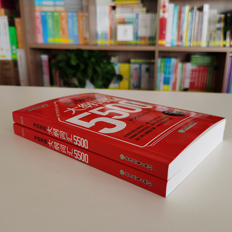 官方【现货速发】2026考研英语词汇考研词汇大纲5500考研英语一二单词书 新东方2026考研红宝书词汇 26考研词汇书真题详解核心词汇