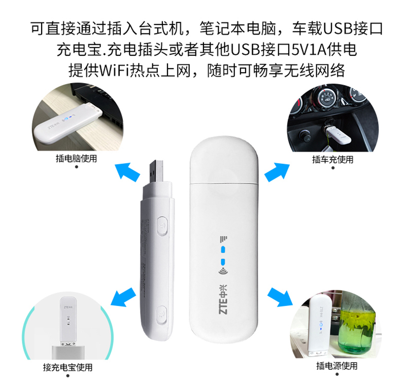 中兴MF79U移动随身WiFi全网通可插卡路由器车载笔记本电脑USB便携电信联通4G无线上网卡托设备支持5G卡上网宝 - 图2