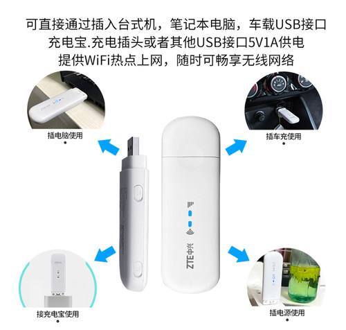 【可插卡】中兴MF79N全网通车载随身wifi移动4G无线网卡设备笔记本电脑USB卡托路由器便携式上网宝 - 图2