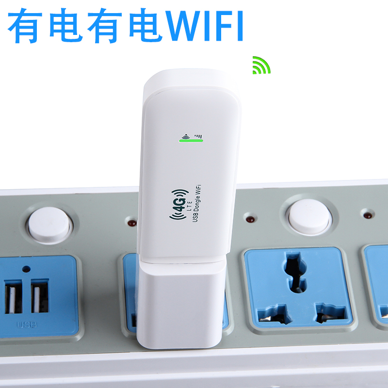 全网通可插卡随身wifi笔记本电脑4g无线上网卡托移动电信联通流量终端车载插卡usb上网宝网络设备