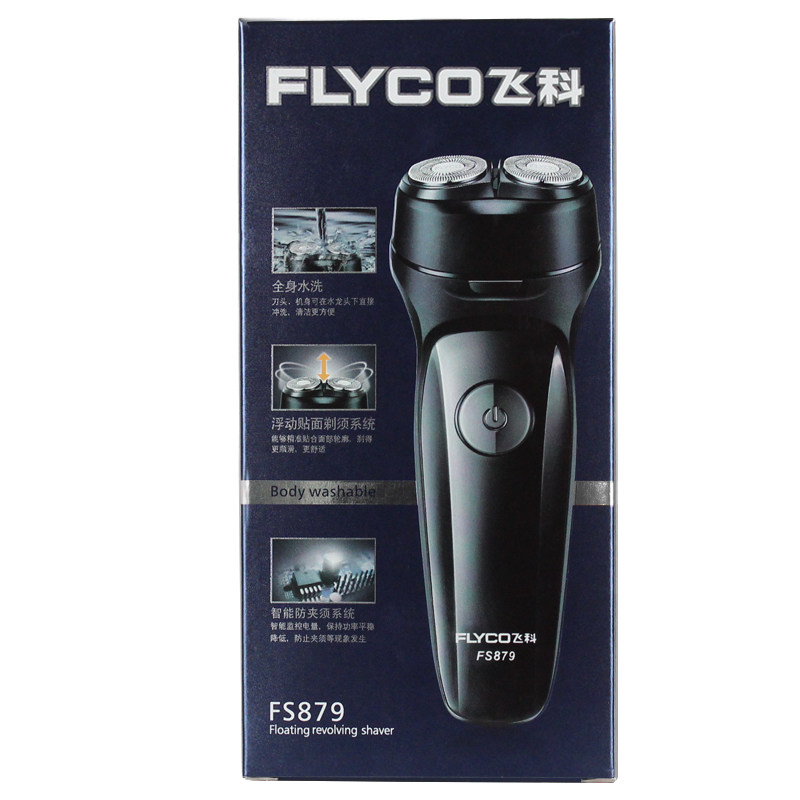 飞科fs879车载usb充电剃须智能 兰江电器剃须刀