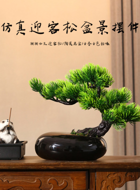 【禅意满满迎客松】餐桌茶几摆放