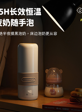 大宇婴儿专用无线恒温便携式保温