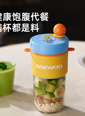 大宇新款好物迷你便携式榨汁机