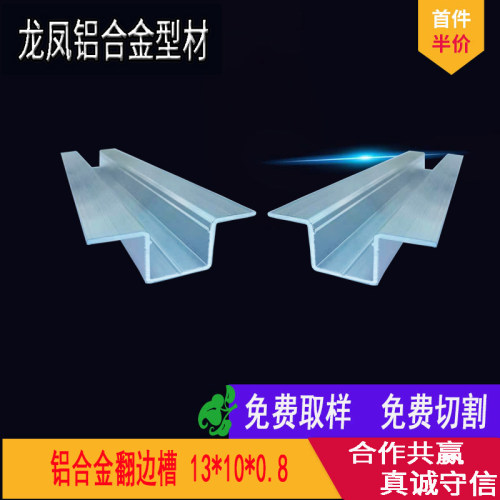 铝合金包边条翻边槽宽13烤漆几字型槽背景墙面凹型伸缩缝压条卡槽 - 图0