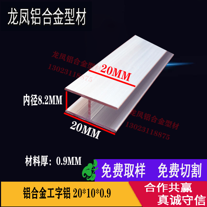 铝合金H型槽拼接材料字铝内8MM木板对接缝卡槽玻璃工形包边装饰条 - 图0